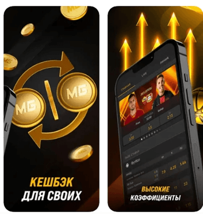 Обзор Melbet App